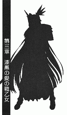 戦乙女ヴァルキリー2「主よ、淫らな私をお許しください…」＜女神復活編＞, 日本語