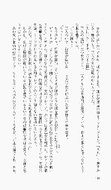 戦乙女ヴァルキリー2「主よ、淫らな私をお許しください…」＜女神復活編＞, 日本語