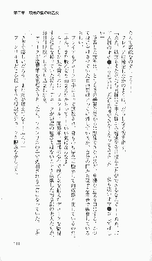 戦乙女ヴァルキリー2「主よ、淫らな私をお許しください…」＜女神復活編＞, 日本語