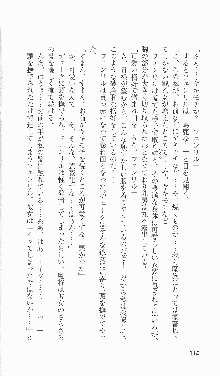 戦乙女ヴァルキリー2「主よ、淫らな私をお許しください…」＜女神復活編＞, 日本語