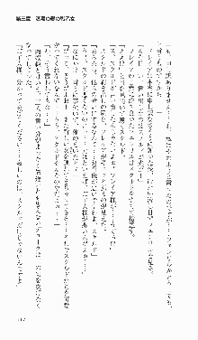 戦乙女ヴァルキリー2「主よ、淫らな私をお許しください…」＜女神復活編＞, 日本語