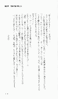 戦乙女ヴァルキリー2「主よ、淫らな私をお許しください…」＜女神復活編＞, 日本語