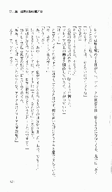 戦乙女ヴァルキリー2「主よ、淫らな私をお許しください…」＜女神復活編＞, 日本語