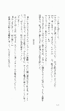 戦乙女ヴァルキリー2「主よ、淫らな私をお許しください…」＜女神復活編＞, 日本語