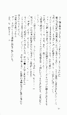 戦乙女ヴァルキリー2「主よ、淫らな私をお許しください…」＜女神復活編＞, 日本語