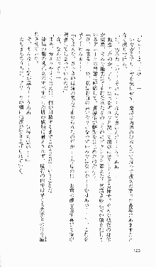 戦乙女ヴァルキリー2「主よ、淫らな私をお許しください…」＜女神復活編＞, 日本語