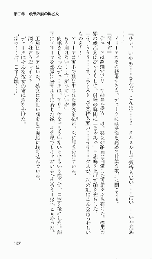 戦乙女ヴァルキリー2「主よ、淫らな私をお許しください…」＜女神復活編＞, 日本語