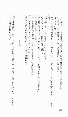 戦乙女ヴァルキリー2「主よ、淫らな私をお許しください…」＜女神復活編＞, 日本語