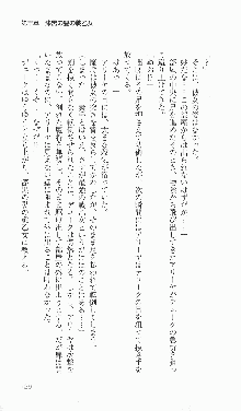 戦乙女ヴァルキリー2「主よ、淫らな私をお許しください…」＜女神復活編＞, 日本語