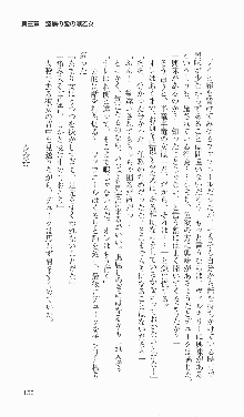 戦乙女ヴァルキリー2「主よ、淫らな私をお許しください…」＜女神復活編＞, 日本語