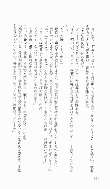 戦乙女ヴァルキリー2「主よ、淫らな私をお許しください…」＜女神復活編＞, 日本語