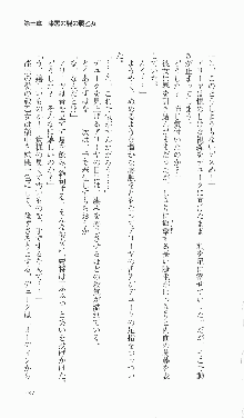 戦乙女ヴァルキリー2「主よ、淫らな私をお許しください…」＜女神復活編＞, 日本語