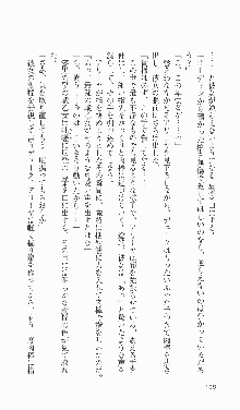 戦乙女ヴァルキリー2「主よ、淫らな私をお許しください…」＜女神復活編＞, 日本語