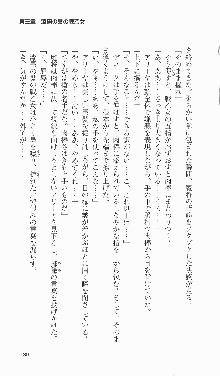 戦乙女ヴァルキリー2「主よ、淫らな私をお許しください…」＜女神復活編＞, 日本語