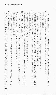 戦乙女ヴァルキリー2「主よ、淫らな私をお許しください…」＜女神復活編＞, 日本語