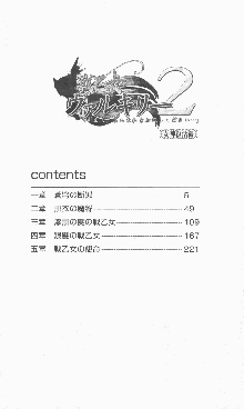 戦乙女ヴァルキリー2「主よ、淫らな私をお許しください…」＜女神復活編＞, 日本語