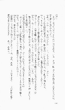 戦乙女ヴァルキリー2「主よ、淫らな私をお許しください…」＜女神復活編＞, 日本語