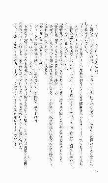 戦乙女ヴァルキリー2「主よ、淫らな私をお許しください…」＜女神復活編＞, 日本語