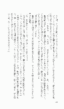 戦乙女ヴァルキリー2「主よ、淫らな私をお許しください…」＜女神復活編＞, 日本語