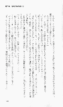 戦乙女ヴァルキリー2「主よ、淫らな私をお許しください…」＜女神復活編＞, 日本語