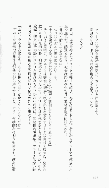 戦乙女ヴァルキリー2「主よ、淫らな私をお許しください…」＜女神復活編＞, 日本語