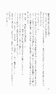 戦乙女ヴァルキリー2「主よ、淫らな私をお許しください…」＜女神復活編＞, 日本語