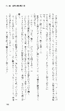 戦乙女ヴァルキリー2「主よ、淫らな私をお許しください…」＜女神復活編＞, 日本語