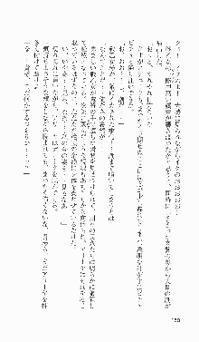 戦乙女ヴァルキリー2「主よ、淫らな私をお許しください…」＜女神復活編＞, 日本語