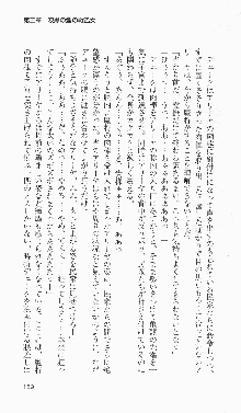 戦乙女ヴァルキリー2「主よ、淫らな私をお許しください…」＜女神復活編＞, 日本語