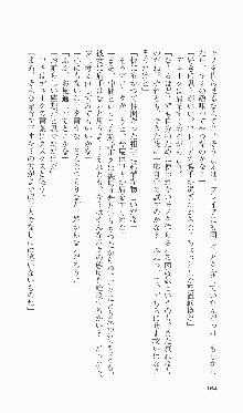 戦乙女ヴァルキリー2「主よ、淫らな私をお許しください…」＜女神復活編＞, 日本語