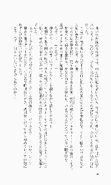 戦乙女ヴァルキリー2「主よ、淫らな私をお許しください…」＜女神復活編＞, 日本語