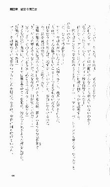 戦乙女ヴァルキリー2「主よ、淫らな私をお許しください…」＜女神復活編＞, 日本語