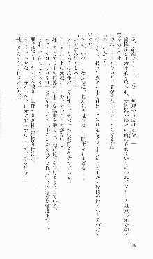 戦乙女ヴァルキリー2「主よ、淫らな私をお許しください…」＜女神復活編＞, 日本語