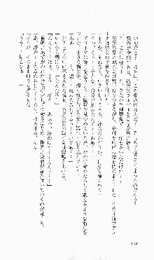 戦乙女ヴァルキリー2「主よ、淫らな私をお許しください…」＜女神復活編＞, 日本語