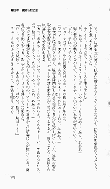 戦乙女ヴァルキリー2「主よ、淫らな私をお許しください…」＜女神復活編＞, 日本語