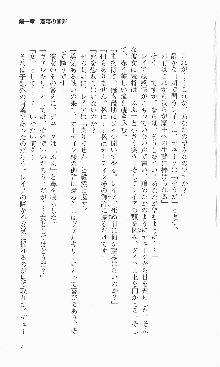 戦乙女ヴァルキリー2「主よ、淫らな私をお許しください…」＜女神復活編＞, 日本語