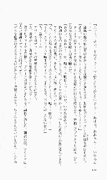 戦乙女ヴァルキリー2「主よ、淫らな私をお許しください…」＜女神復活編＞, 日本語