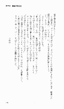 戦乙女ヴァルキリー2「主よ、淫らな私をお許しください…」＜女神復活編＞, 日本語