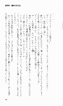 戦乙女ヴァルキリー2「主よ、淫らな私をお許しください…」＜女神復活編＞, 日本語