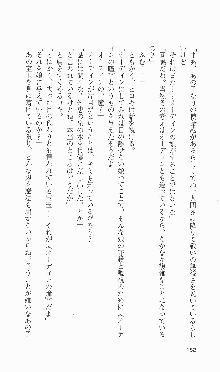 戦乙女ヴァルキリー2「主よ、淫らな私をお許しください…」＜女神復活編＞, 日本語