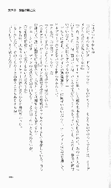 戦乙女ヴァルキリー2「主よ、淫らな私をお許しください…」＜女神復活編＞, 日本語