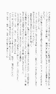 戦乙女ヴァルキリー2「主よ、淫らな私をお許しください…」＜女神復活編＞, 日本語