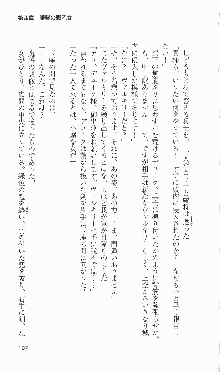 戦乙女ヴァルキリー2「主よ、淫らな私をお許しください…」＜女神復活編＞, 日本語