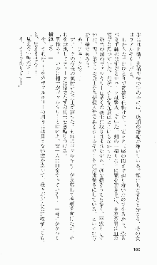 戦乙女ヴァルキリー2「主よ、淫らな私をお許しください…」＜女神復活編＞, 日本語