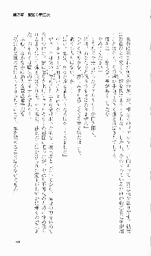 戦乙女ヴァルキリー2「主よ、淫らな私をお許しください…」＜女神復活編＞, 日本語