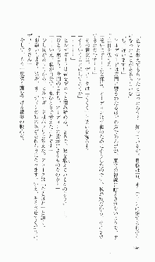 戦乙女ヴァルキリー2「主よ、淫らな私をお許しください…」＜女神復活編＞, 日本語