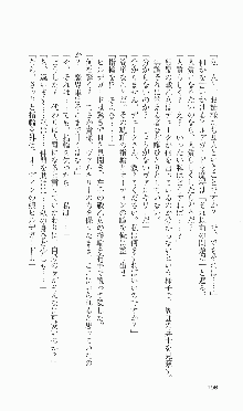 戦乙女ヴァルキリー2「主よ、淫らな私をお許しください…」＜女神復活編＞, 日本語