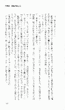 戦乙女ヴァルキリー2「主よ、淫らな私をお許しください…」＜女神復活編＞, 日本語