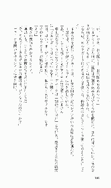 戦乙女ヴァルキリー2「主よ、淫らな私をお許しください…」＜女神復活編＞, 日本語