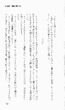 戦乙女ヴァルキリー2「主よ、淫らな私をお許しください…」＜女神復活編＞, 日本語